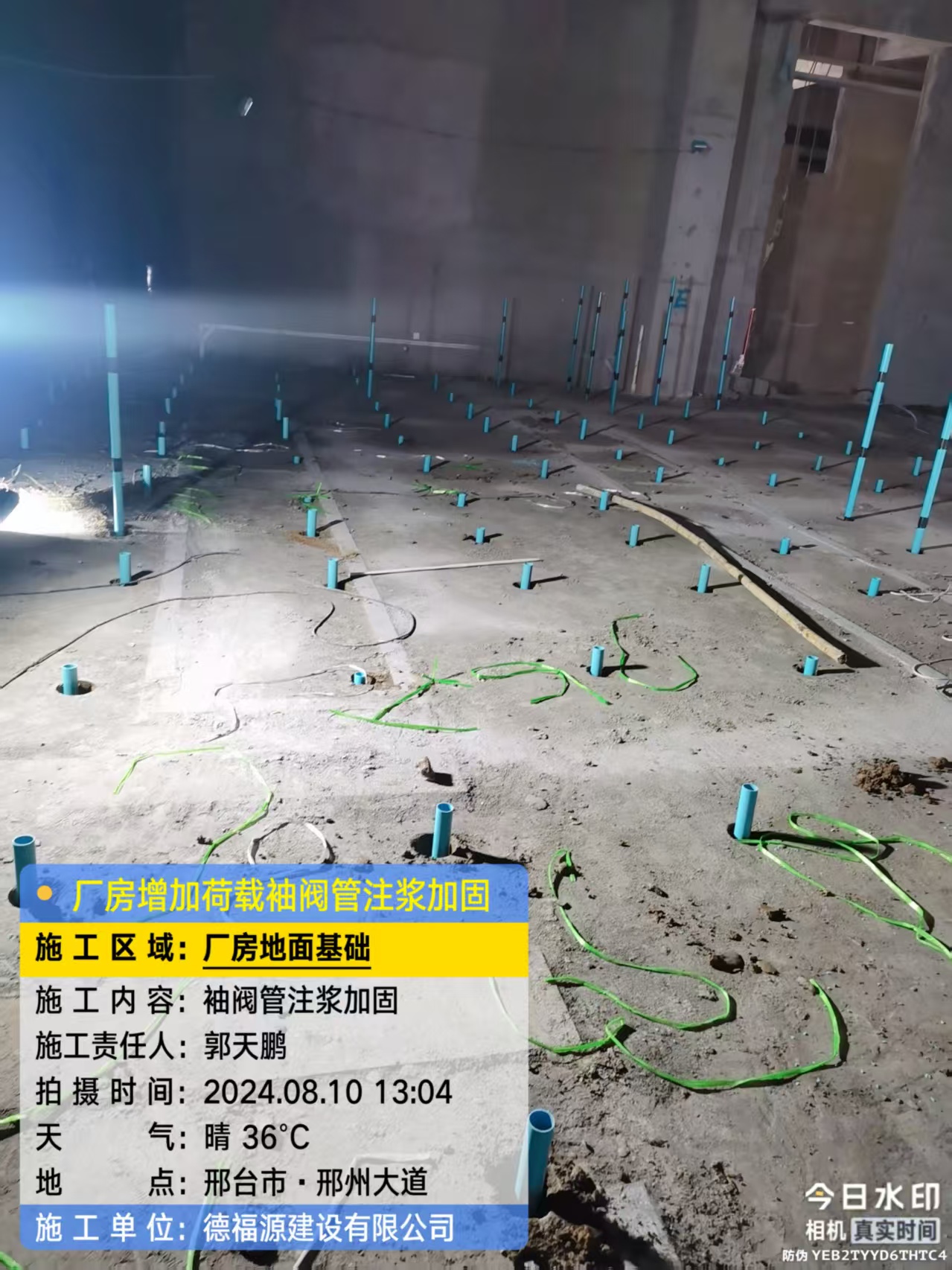 上甘岭袖阀管注浆施工