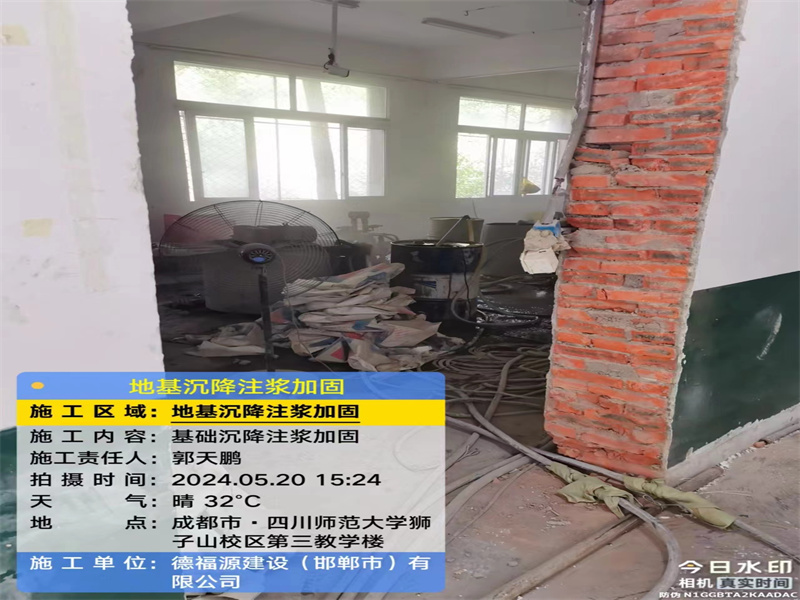 上甘岭高压旋喷注浆在地基下沉注浆加固中的应用