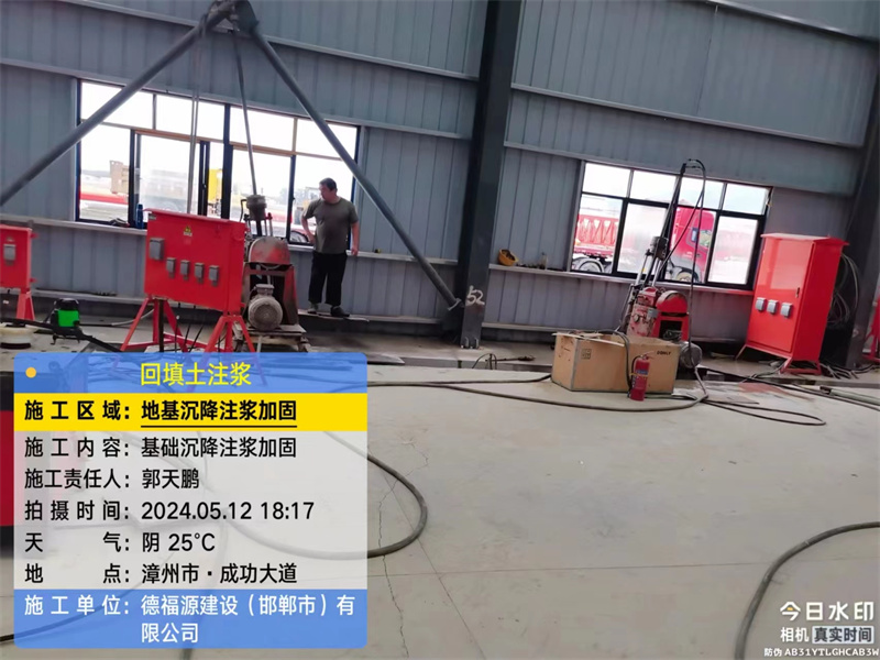 上甘岭地基下沉注浆加固后的房屋稳固性评价