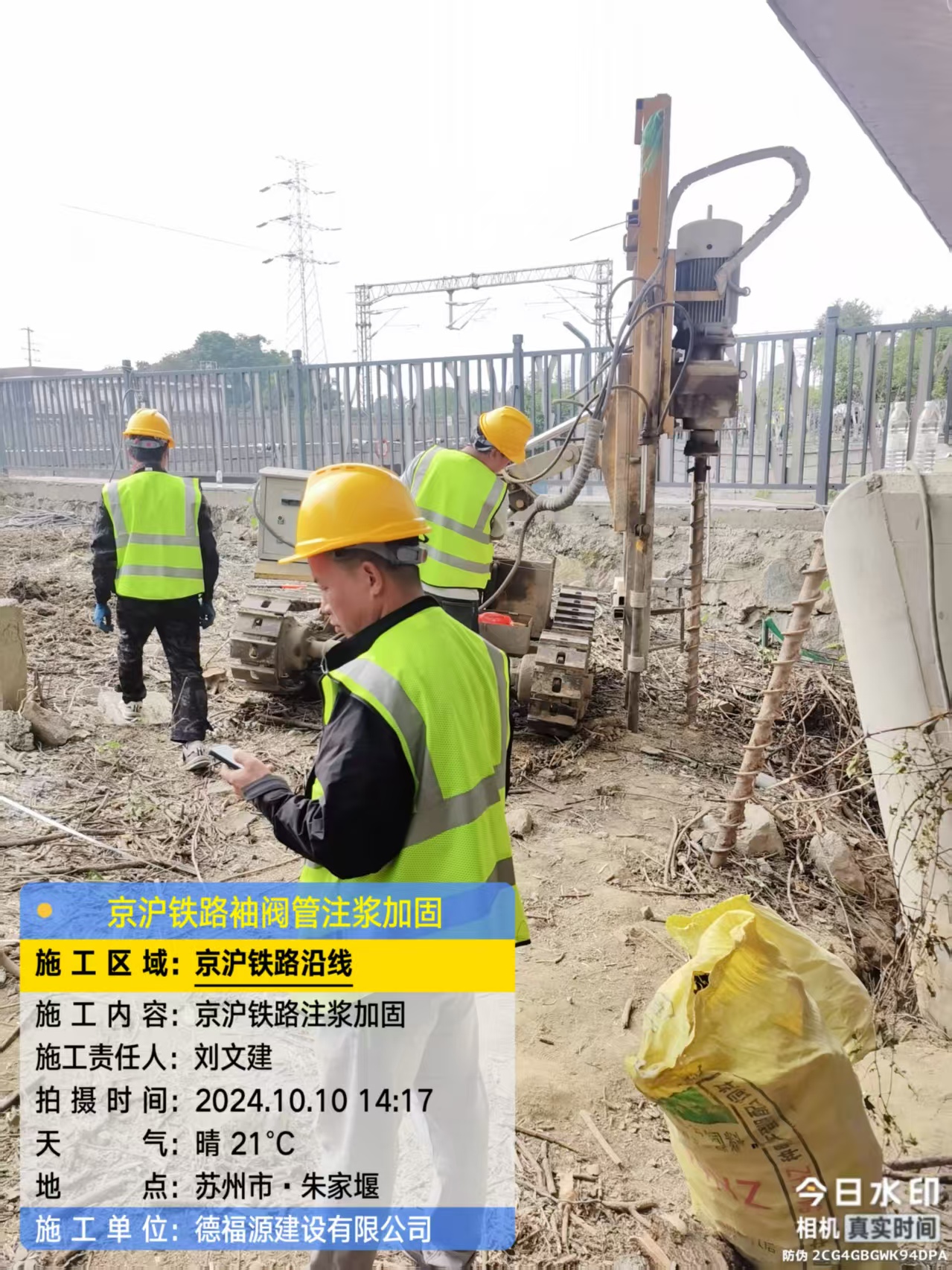 上甘岭袖阀管注浆工艺